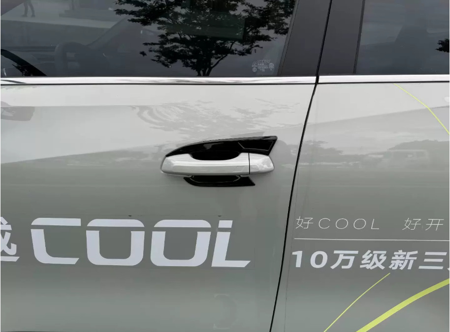 Suitable for 23 models of Geely Boyue COOL: rearview mirror cover, door handle bowl, front air spoiler, window blinds, front lower trim strip