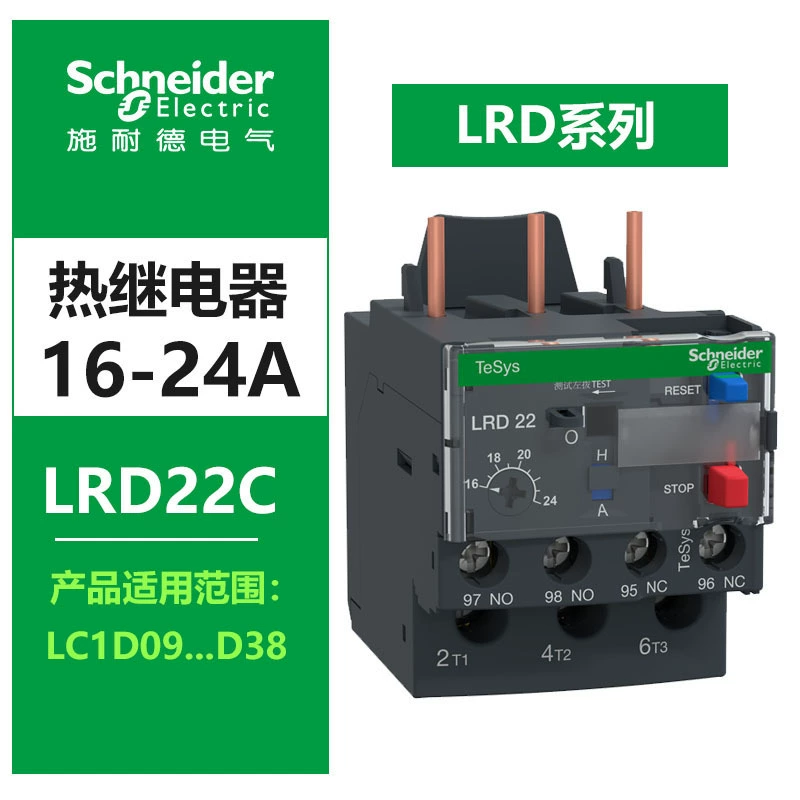 施耐德 Thermal relay LRD06C with LC1D AC contactor Tripole D-type thermal overload protection relay