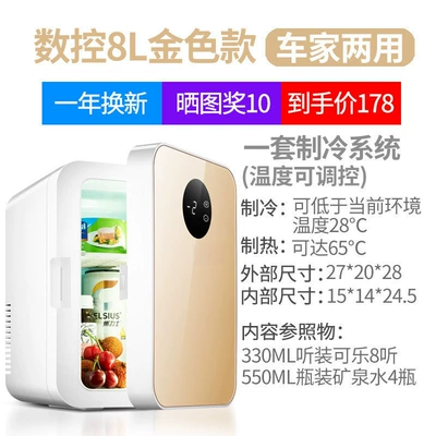 Freezing and Refrigeration, Suitable Soyuducular - cncheavy-duty-single-core-8l-gold-glass-model-car-home-use