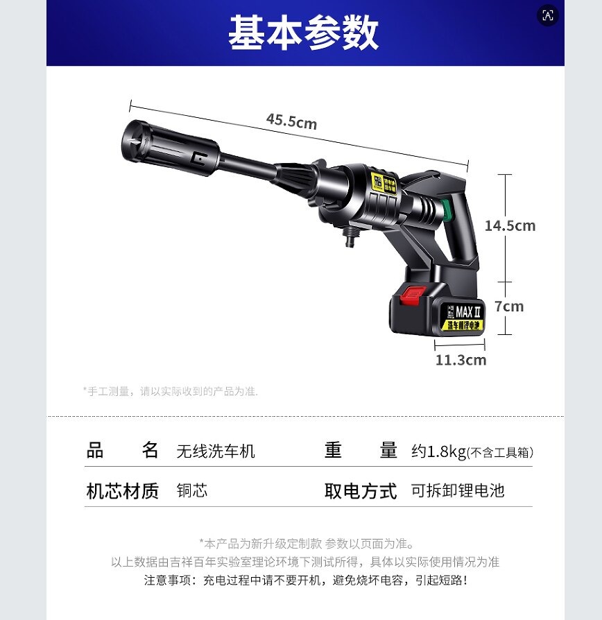 Suitable for wireless car wash machines, high-pressure water guns for car washing, household and car cleaning tools, booster pumps, lithium battery electric devices