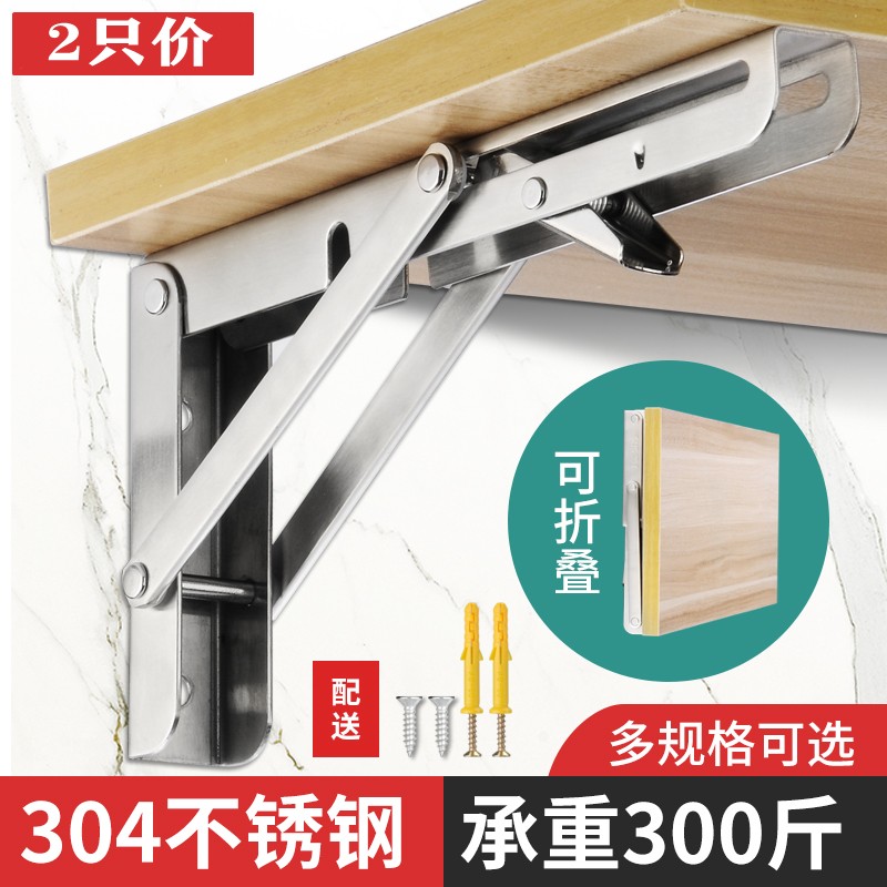 。304不锈钢折叠支架墙上置物架活动直三角支架层板托架隔板支撑