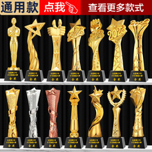 树脂奖杯创意五角星羽毛球足球篮球比赛年会水晶金属定制高级感