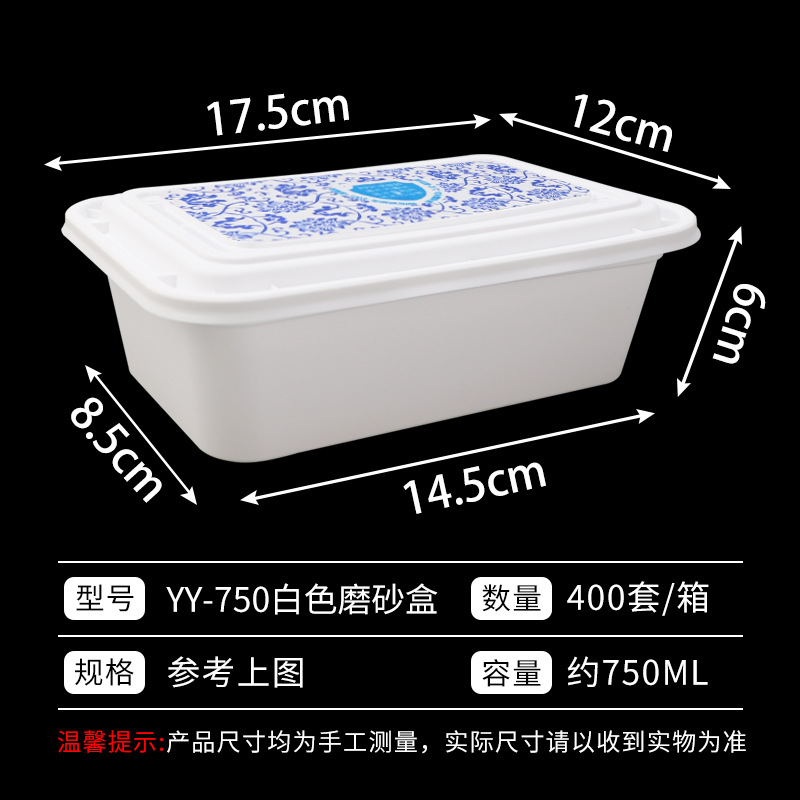 Caja blanca YY-750 cubierta blanca azul y blanca (400 juegos)