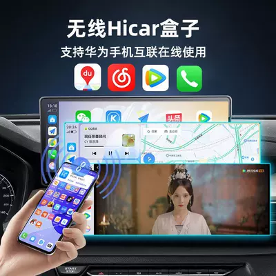 Simsiz CarPlay və Android Auto Be Converted into a Wireless Hicar