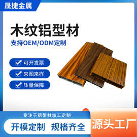 铝合金型材木纹铝方通天花吊顶装饰铝方管隔断屏风铝型材加工铝管