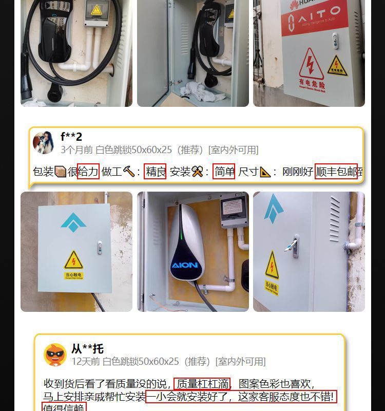 Suitable for Tesla, Li Auto, Nio, Xiaopeng, Byd Charging Pile Protection Box, Hollow Design, Rainproof, Waterproof, Dustproof