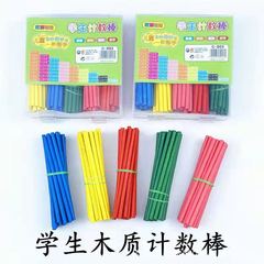 新しい 8 センチメートル竹色 100 カウントスティック小学生子供の算数数学学習補助おもちゃ
