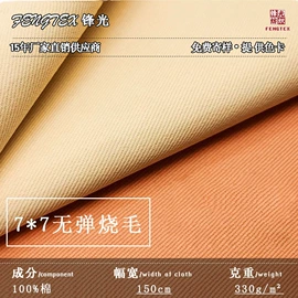 牛仔面料;涤纶面料;灯芯绒