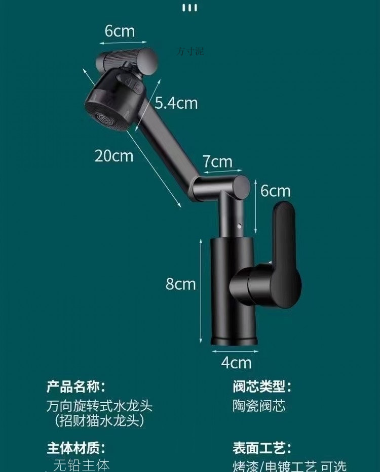All-copper household universal rotating faucet washbasin, kitchen and bathroom washbasin, cold and hot dual-purpose faucet factory undefined