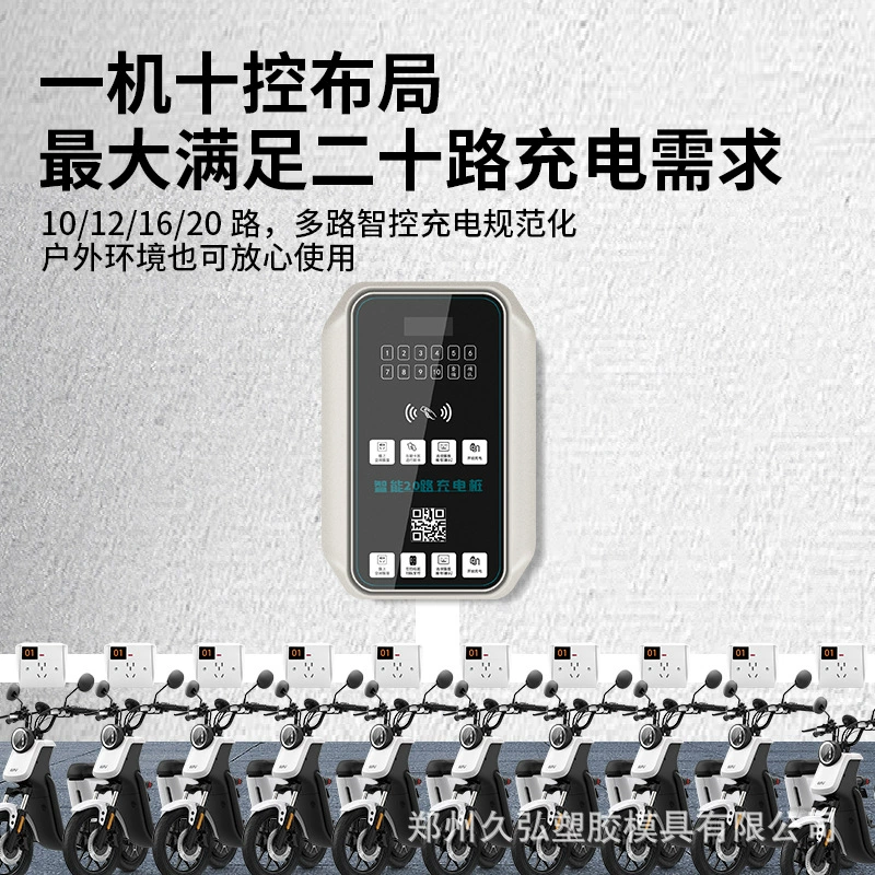 Распределенная зарядная свайная оболочка Двухколесная зарядная свайная оболочка 10-дорожная 12 дорожная 16 дорожная 20 пластиковая оболочка для защиты от дождя