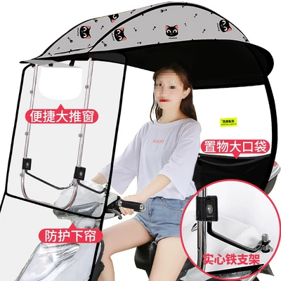 Electric Scooter Rain Canopy New Elektromobil üçün ön şüşə çətiri (günlük) - opaque-cloth-large-sliding-window-gray-cat-photographed-with-mirror-default-item