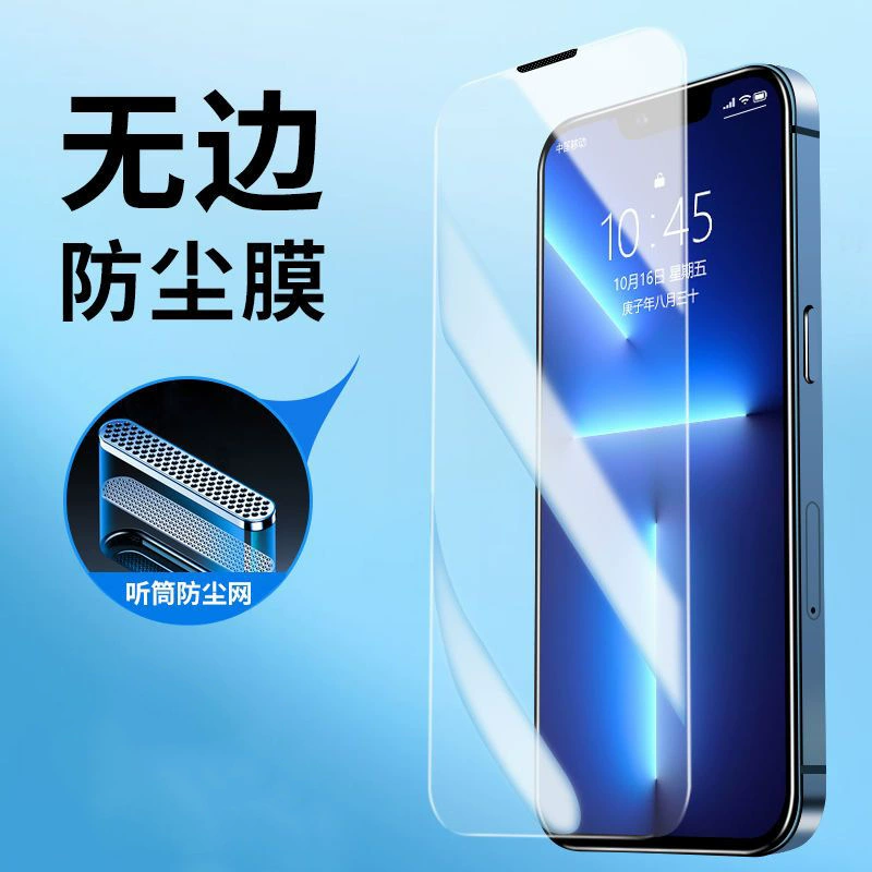 Подходит для iPhone 14 Pro Max 13 Win - не стальная пленка, защитное стекло для Apple 11, пылезащитный фиолетовый свет, матовая антишпионская