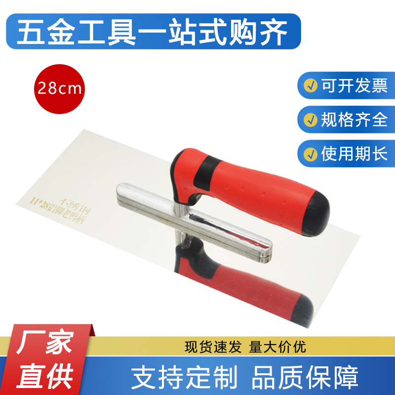 不锈钢抹子抹灰刀泥瓦工批墙工具加厚泥工泥板水泥砂浆铁板收光刀