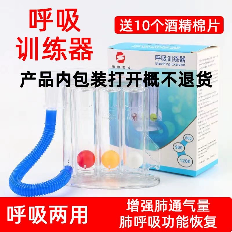 Тренажер для дыхания Jiyue может обдува и смоктать инструмент с тремя шариками, тренажер для легких, упражнения для функций легких среднего и пожилого возраста, реабилитация