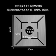 不锈钢地漏尺瓷砖多功能地漏花式设计定位尺花型三角尺瓦工工具