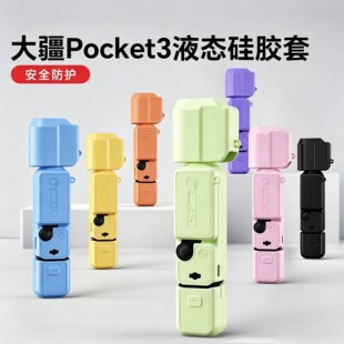 ���z���o���m�ô�Pocket3���o��pocket���o��DJI�����C���w�R�^