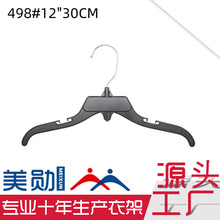 儿童衣架万498衣架防滑干湿两用衣服架衣服撑498儿童塑料晾衣架