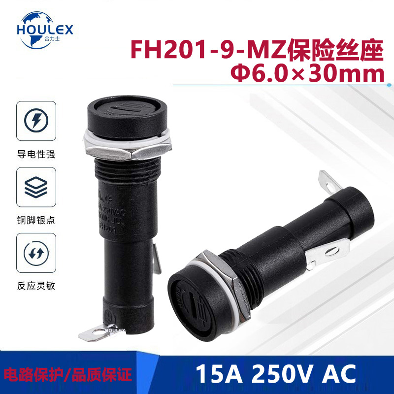 6*30熔断器座 一字上盖金属螺纹旋入固定保险丝管座 FH201-9-MZ