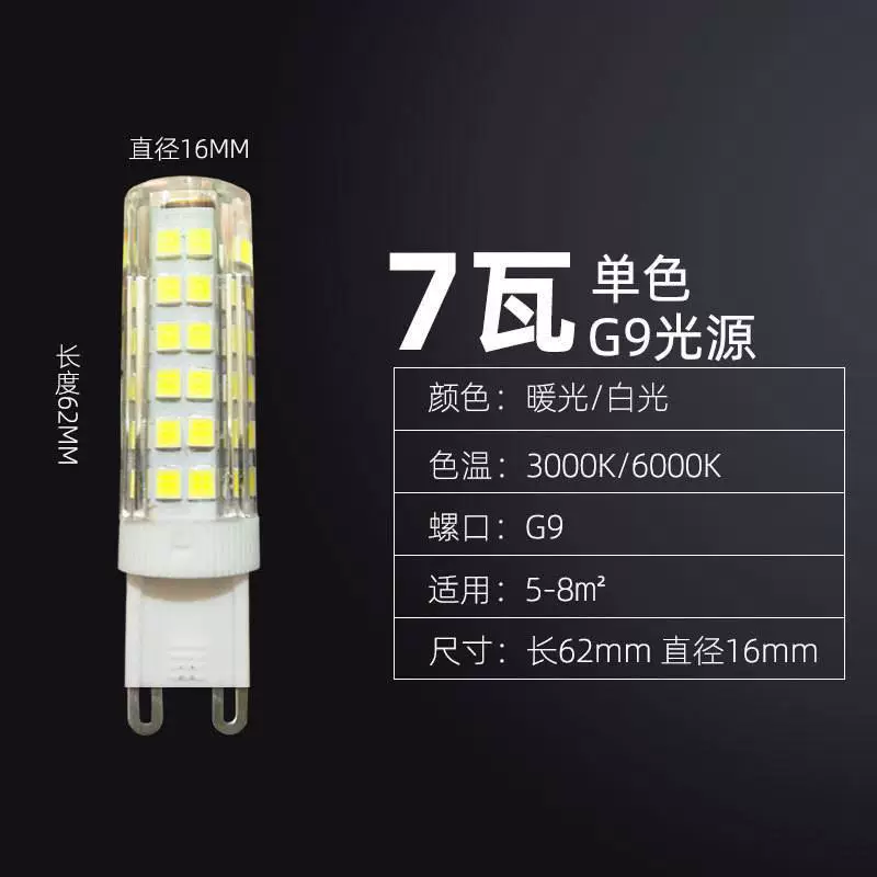 LED energy-saving bulb for mirror, ceiling lamp, light source, 220v