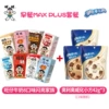 Wang Zi Shin Family 8 Taste+Oreo Fang*3