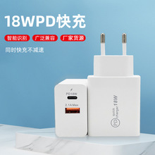 PD18w快速充電頭 usb智能手機充電器 適用於蘋果手機電源適配器