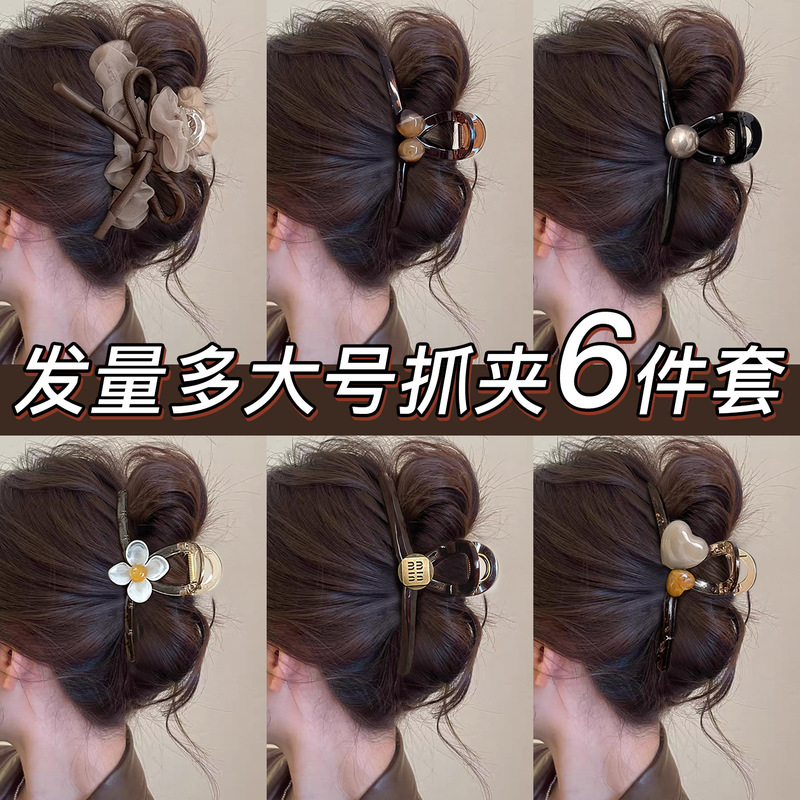 高级感发量多抓夹女2025新款超大号盘发鲨鱼夹发卡后脑勺发夹头饰|undefined