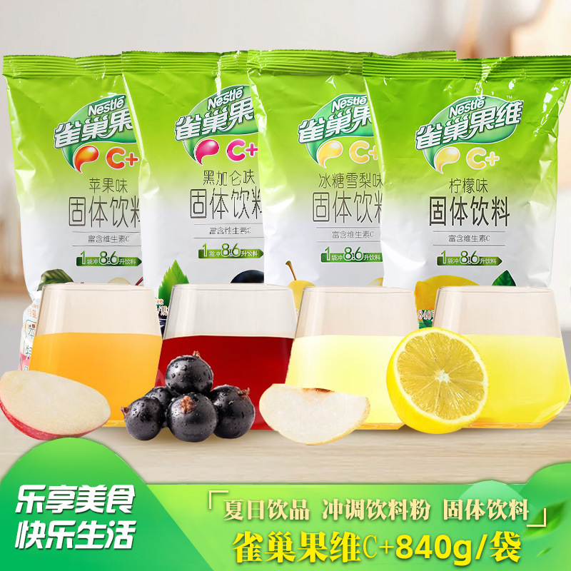 Qu*Cuo Vitamin C Orange Flavor 840G/Bag Full Box Mango Lemon Apple Snow Pear Blackcurrant Juice Drinking Powder Qu*Cuo Vitamin C Orange Flavor 840G/Bag Full Box Mango Lemon Apple Snow Pear Blackcurrant Juice Drinking Powder