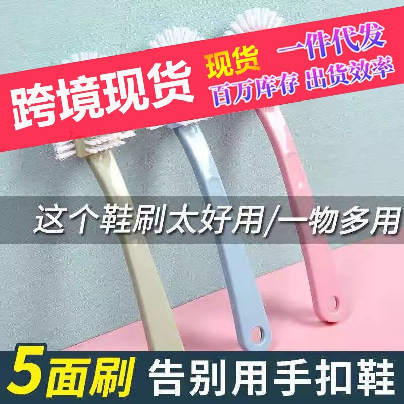 Five-side shoe brush household shoes washing student dormitory long handle soft fur clothes brush multifunctional lint-free shoes cleaning brush Five-side shoe brush household shoes washing student dormitory long handle soft fur clothes brush multifunctional lint-free shoes cleaning brush