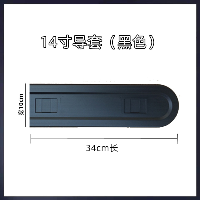 La Placa de guía de sierra de cadena manga 12/14/16/18/20-pulgadas Sierra de registro accesorios universales cubierta de la placa de guía de cadena engrosada caja de protección