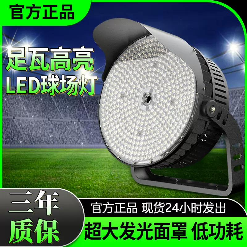 1200w大功率建筑工地照明灯户外防水体育馆工厂建筑led高杆灯工程