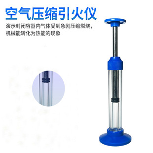 Air Compression Ignition Instrument Junior High School Physics Mechanics Experiment Instrument Mechanical Energy Conversion Thermal Energy