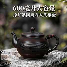 原矿紫陶手工笑樱壶单壶大容量家用办公仿古壶高档礼品功夫泡茶器