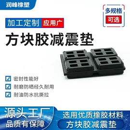 缓冲垫;工业橡胶;其他橡胶密封