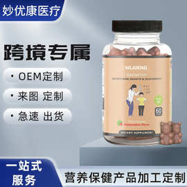 南非醉茄和钙软糖支持天然身高生长膳食营养补充剂HEIGHTGROWTH