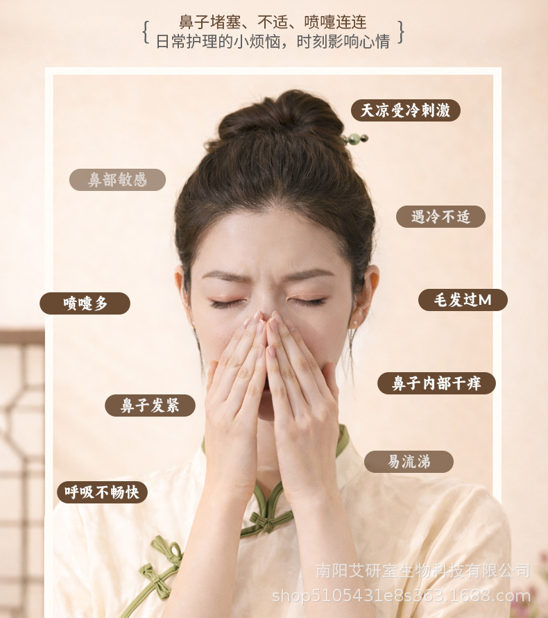 Moxa Nose Warming Mask Ai Rong 艾绒 Electric Heated Nasal Compress with Adjustable Ear Straps 5V Timer Temperature Control overview