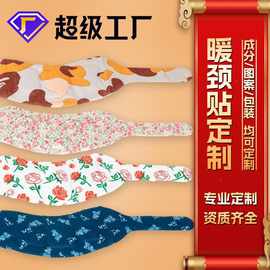 艾草暖颈贴颈椎热敷贴艾灸护颈贴蒸汽护腰护膝暖足肩颈贴批发