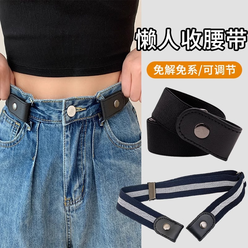 Perezoso cinturón de mujer pantalones ajustados elásticos cintura apretado artefacto jeans más grande correa de cintura invisible más pequeña