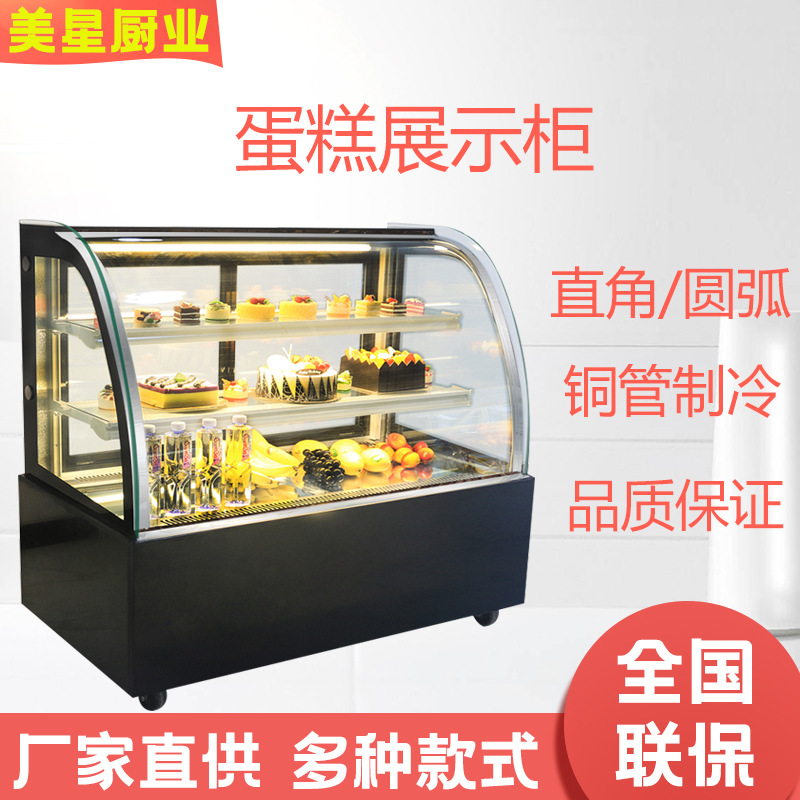 蛋糕店冷藏柜蛋糕柜展示柜商用水果柜甜品保鲜柜直角直冷风冷柜