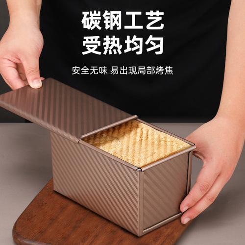 Golden Carbon Steel Wavy-Lined Bread Box Baking Tool Toast Pan Bread Mold Toast Baking Cake Mold