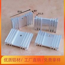 TO220三极管32*7*20/22/25长双针7805散热片MOS管铝散热器可控硅