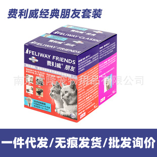 Feliway Series Classic Friend Set Cat Pheromone Pet Spray Refill Emotional Soothing