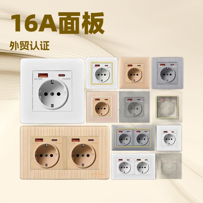 德国欧洲146型带usb20w面板欧标德式插座USB充电口16AUSB快充