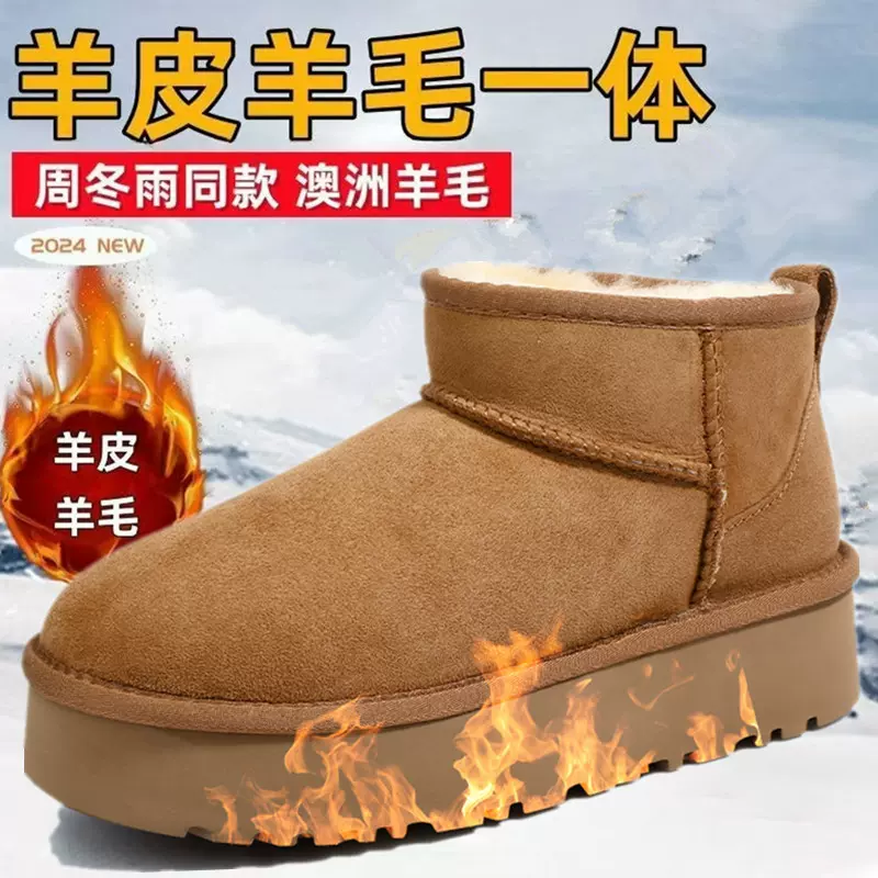 桑坡厚底周冬雨雪地靴女新款羊皮毛一体冬季增高加绒加厚保暖棉鞋