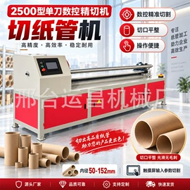 纸成型机械;分纸机;纸包装机械
