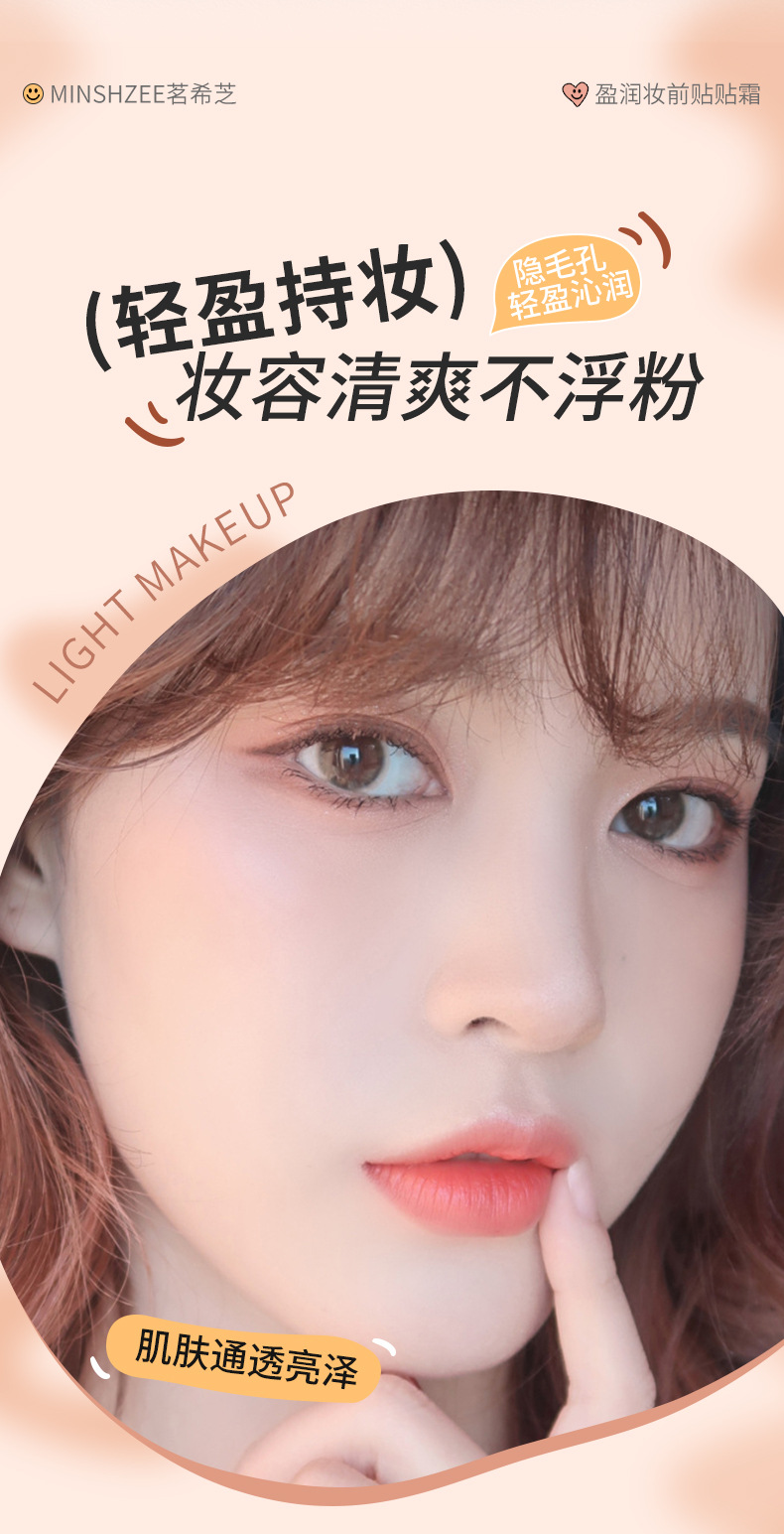 Mingxi Zhi Tietie Cream Primer Lotion moisturizes and hydrates without makeup smudging or powder sticking, brightens skin tone, and is a primer primer that goes cross-border undefined