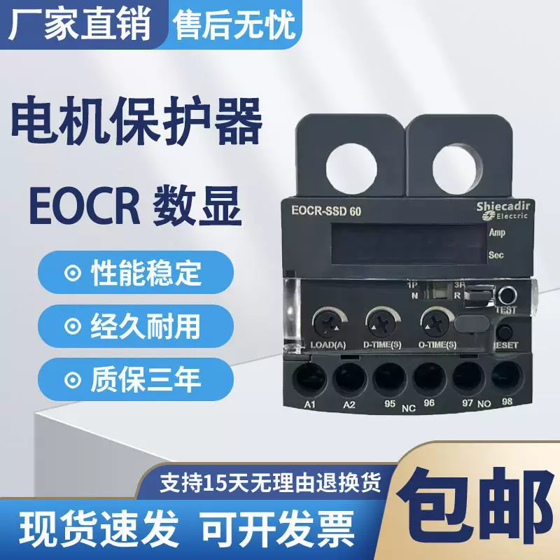 Новый EOCR моторный предохранитель EOCRSSD-05S/30S/60S Новый спот