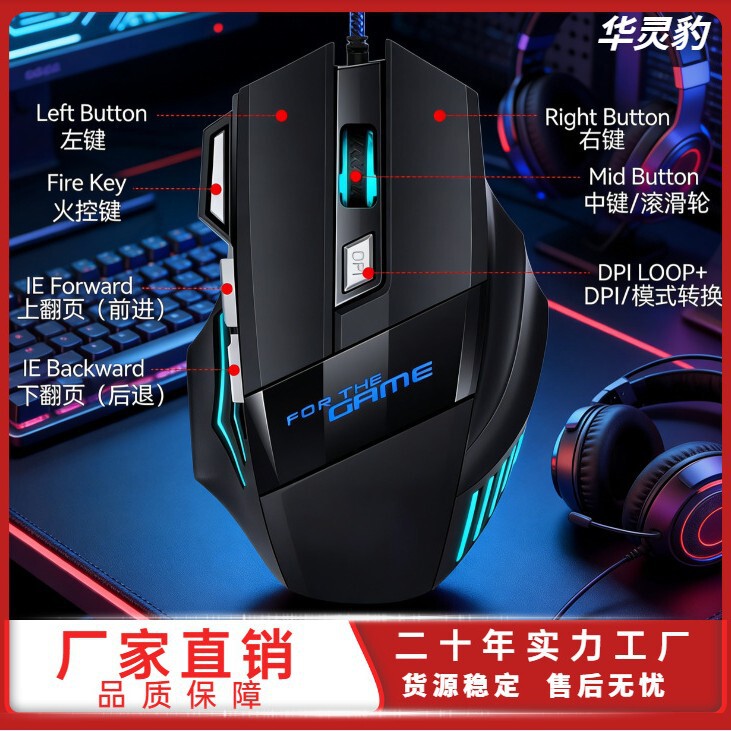 G6 Wired Gaming Mouse with 7 Buttons, Colorful Breathing Light, Ergonomic Design for E-Sports, Wholesale in Stock
