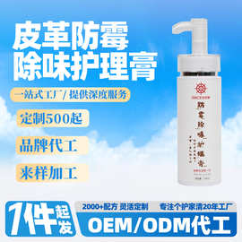 佳尼斯皮革防霉护理膏真皮防霉清洁去污保养修复翻新上光皮革养护