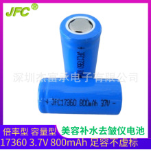 ICR17360 �۲������ǵ�� 3.7V 800mAh 17*36mm�ɳ�����ε��