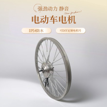36V48V电动车电机后驱前驱20/22/24/26寸250W350W500W山地垒德株